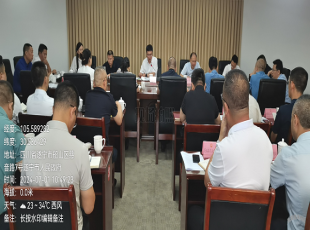 遂宁市召开农业领域生态环境保护工作推进会议