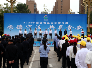 云南省2025年食品安全宣传周·省农业农村厅主题日暨承诺达标合格证“进社区、进校园、进食堂”活动在楚雄州元谋县举办