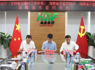 探索吉琼大农业合作 推动种业高质量发展