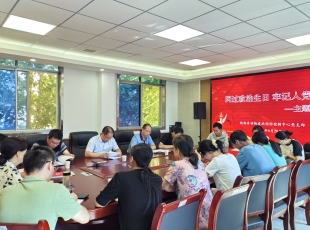 省动物疫控中心党支部开展“同过政治生日，牢记入党初心”主题党日活动